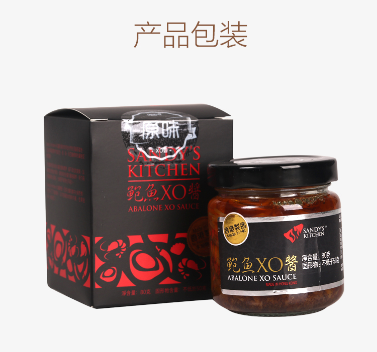 鮑魚(yú)XO醬（單瓶裝）_10.jpg